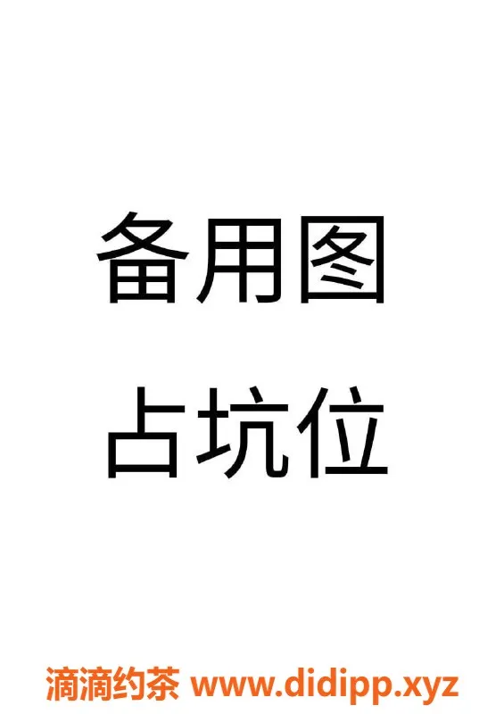 南通楼凤资源信息,港闸ZT051，800元，优质服务等你体验