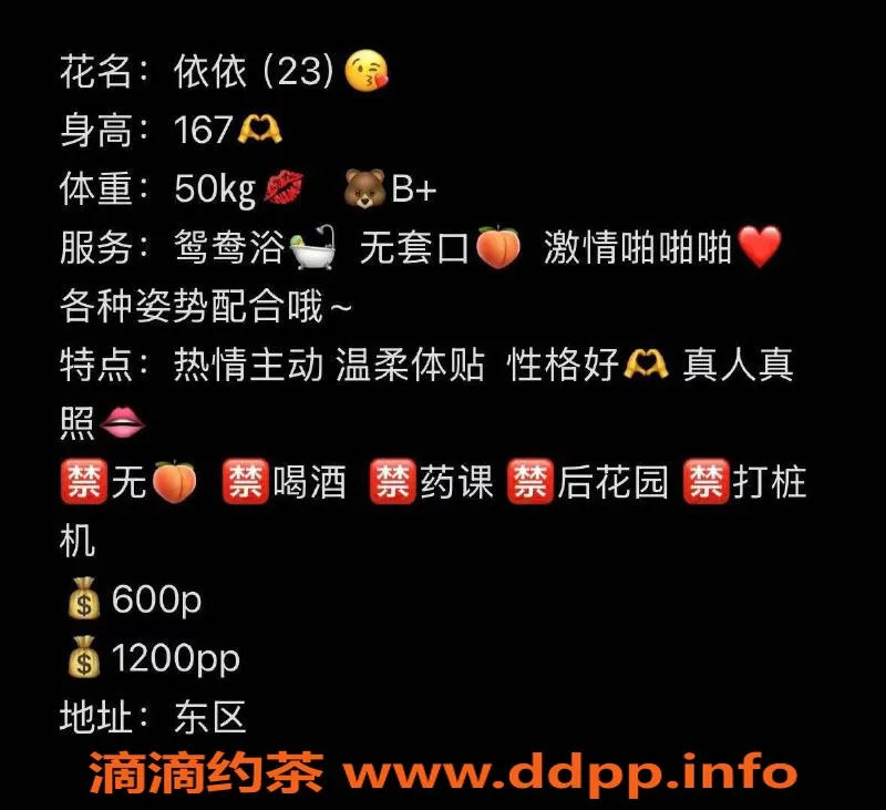 中山楼凤-东区依依，23岁，34b，水费600起