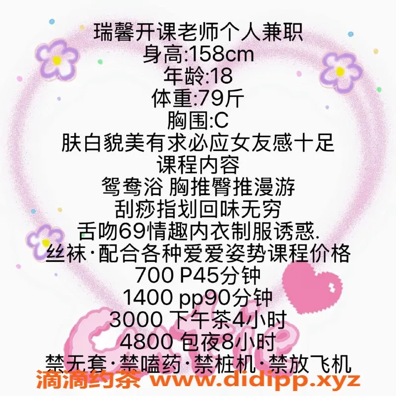 杭州楼凤资源信息,余杭瑞馨，700P嫩妹陪浴，享受女友感服务