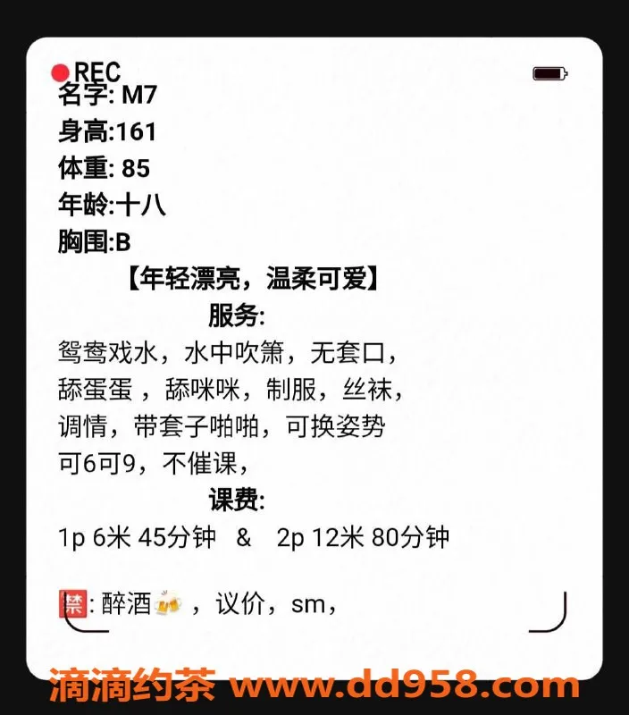 中山楼凤-石岐甜妻，18岁B罩杯，超甜服务等你体验