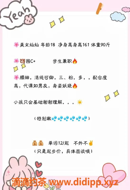 青岛楼凤资源信息,市北灿灿，18岁161cm C➕，98起，服务优质