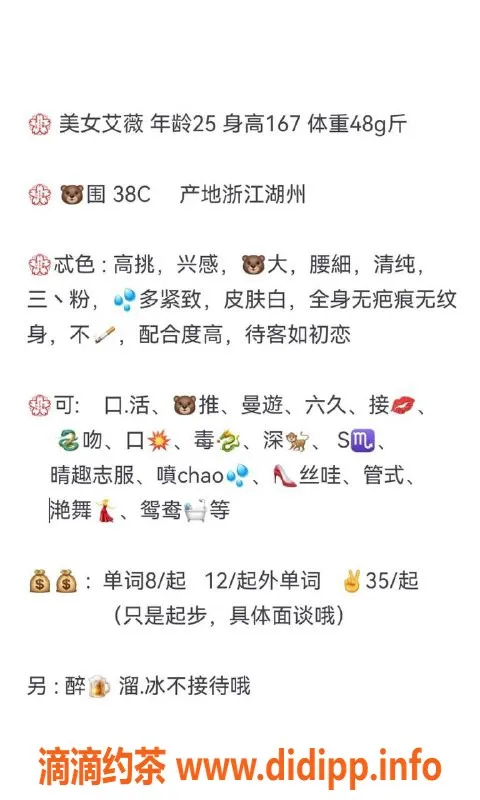 青岛楼凤资源信息,市北清纯高挑艾薇，服务全，专享仅98起