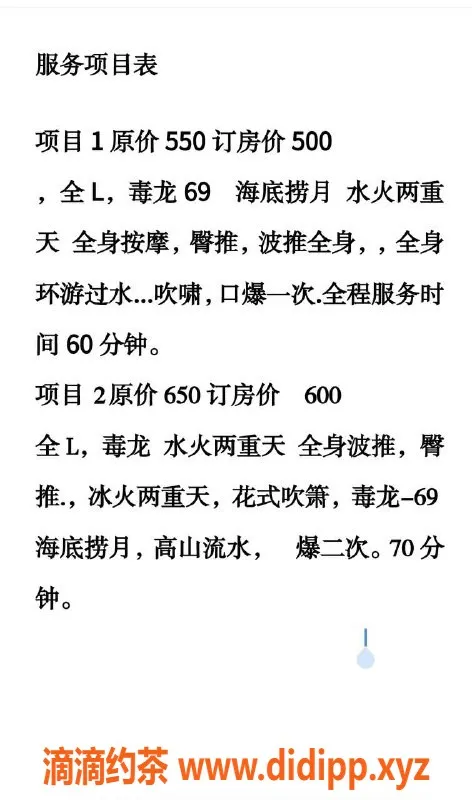 中山楼凤-中山公寓全身服务，尽享舒适体验