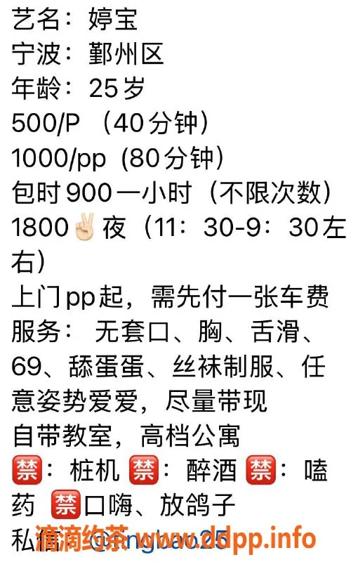 宁波楼凤-鄞州区艺名婷宝，完美服务体验等你来！