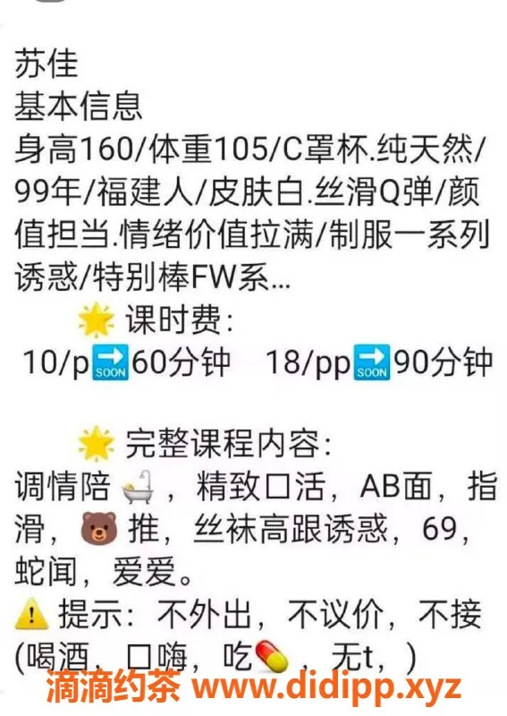 北京楼凤-北京亚运村苏佳 160cm 105斤 C杯 茶费1K