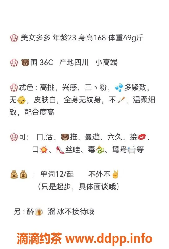 青岛楼凤资源信息,四川多多，168高挑，23岁，清纯可人