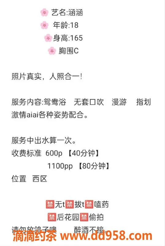 中山楼凤资源信息,中山西区涵涵，600停车，服务一流