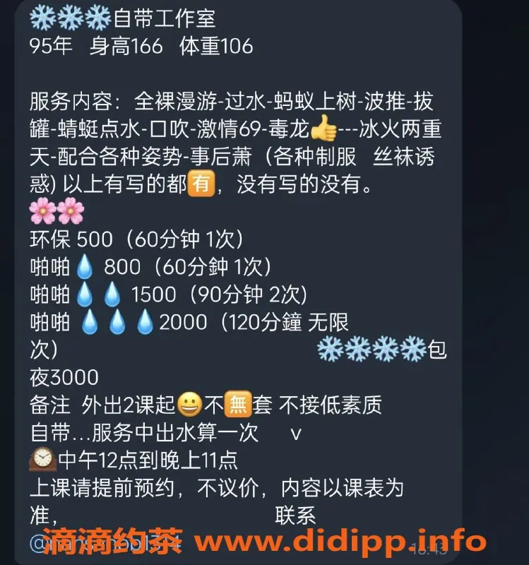 深圳楼凤资源信息,罗湖冰冰，500环保，性感69服务等你体验！