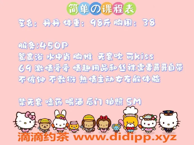 中山楼凤资源信息,28岁玬玬，38D胸围，东凤服务超赞