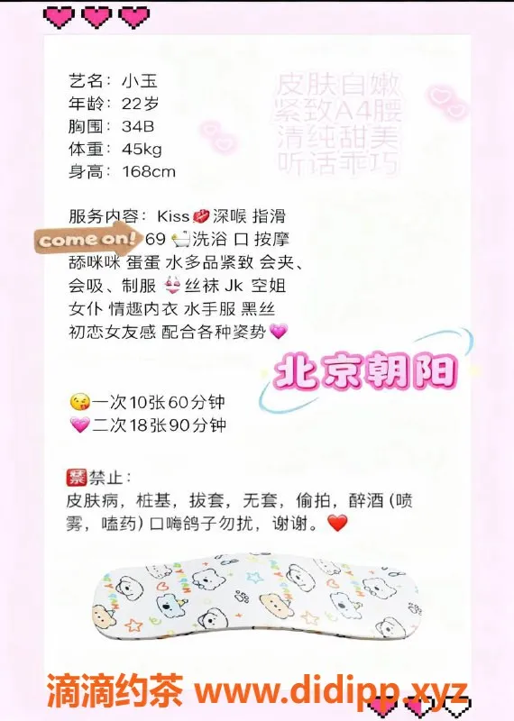 北京楼凤-龙哥推荐！小玉22岁，168cm 45kg，茶费1K