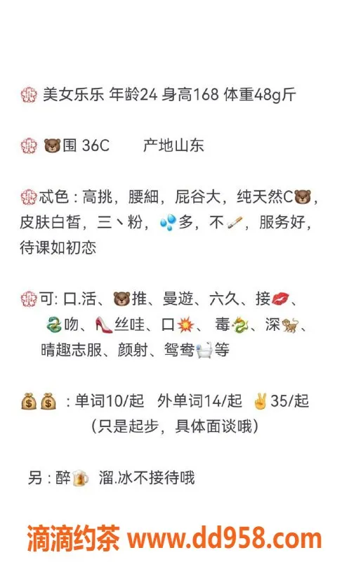 青岛楼凤资源信息,山东乐乐：24岁168cm，白皙高挑清纯女神