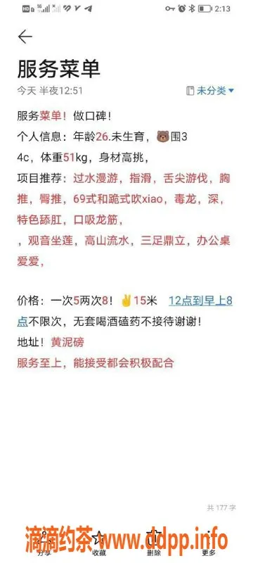 重庆楼凤资源信息,渝北区晓晓，优质服务，魅力无限