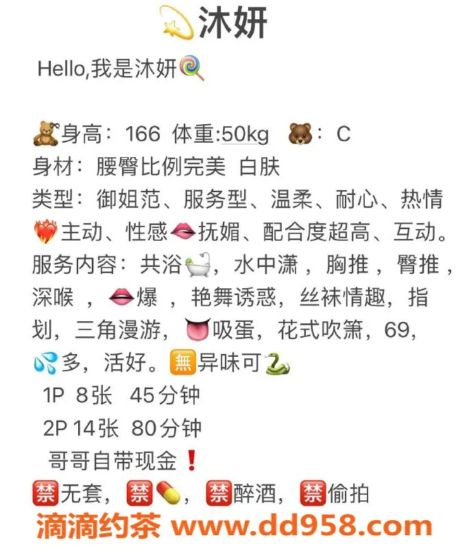 惠州楼凤-江北沐妍，800元/时，服务一流