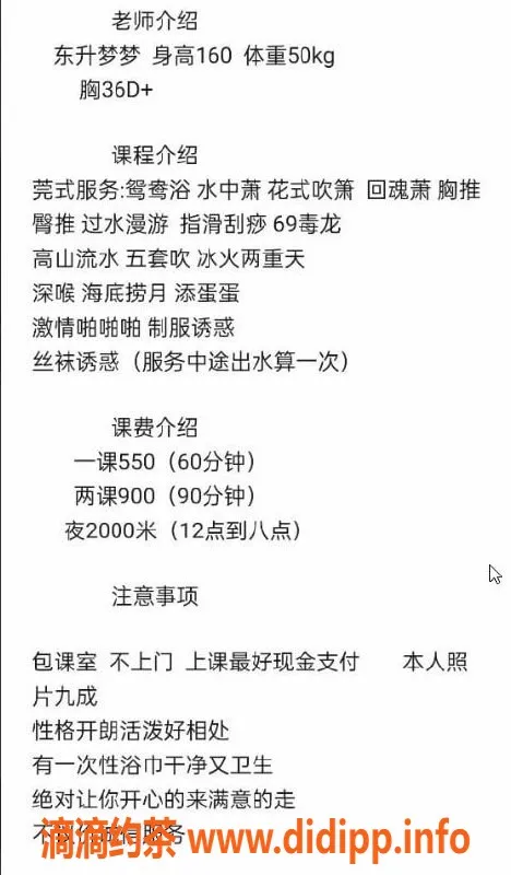 中山楼凤资源信息,中山东升梦梦，550停车，优质服务等你来体验！