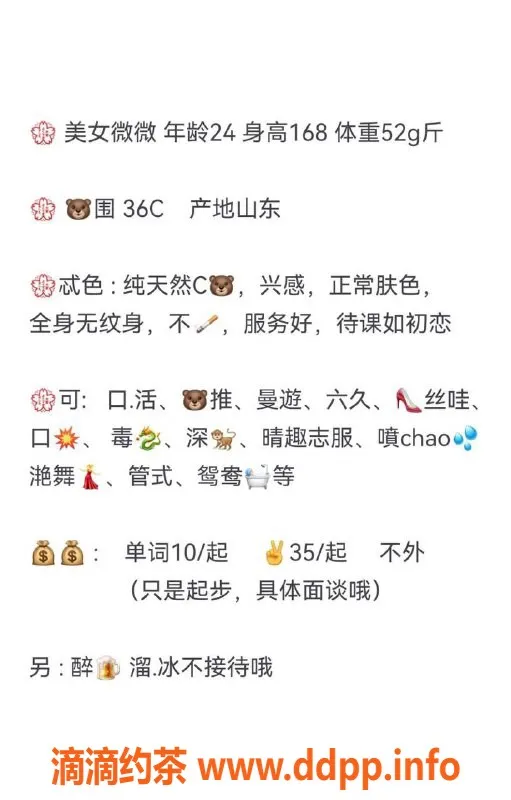 青岛楼凤资源信息,市北艾薇，167身高38C，性感诱惑！