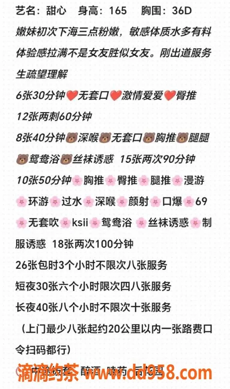 沈阳楼凤资源信息,沈阳甜心酱，服务一流，令人满意