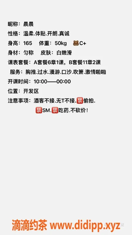 南通楼凤-开发区赫柏，服务项目多样，体验超赞！