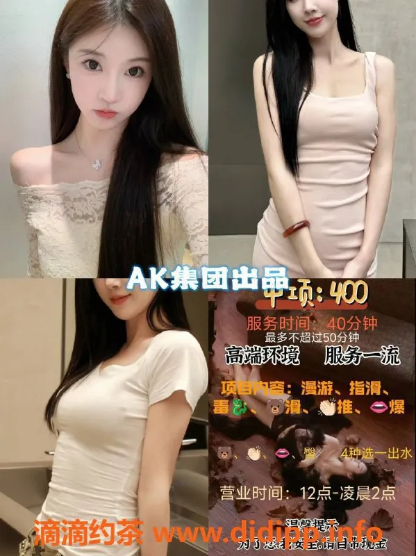 杭州楼凤-萧山区滨江区AK团队，多位优质伴游选择