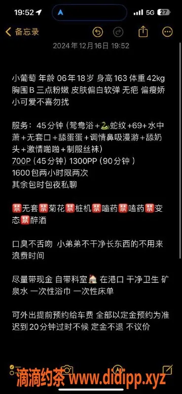 中山楼凤-中山港口小葡萄，服务优质停车700p起