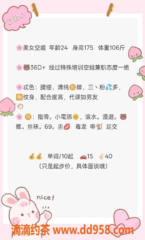 青岛楼凤资源信息,24岁空姐，身高175华丽清纯，服务多样