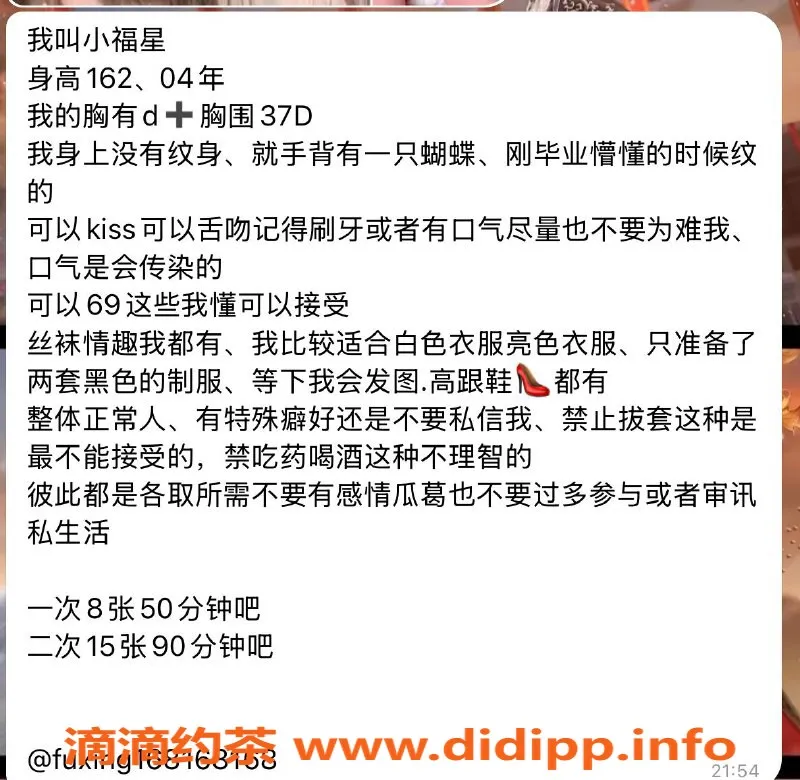 绍兴楼凤-柯桥区小福星，162身材，37D大奶，星级服务