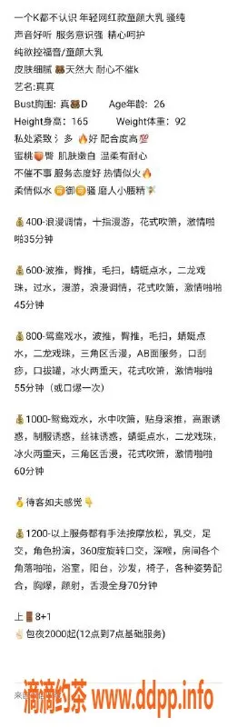 烟台楼凤资源信息,真真 童颜巨乳 时代商务酒店服务多多