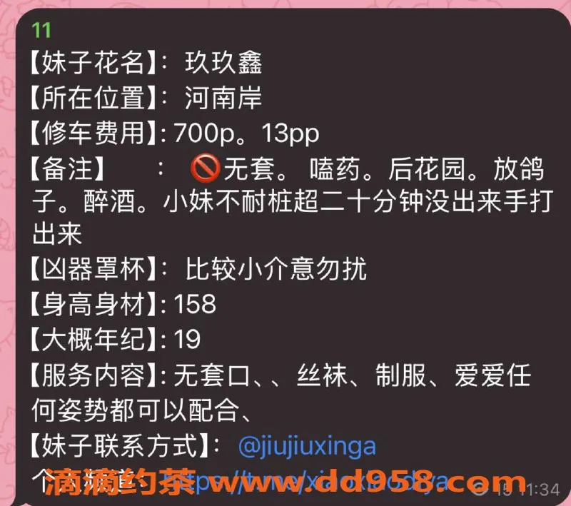 惠州楼凤资源信息,河南岸19岁小迪，700元课时，A杯魅力服务