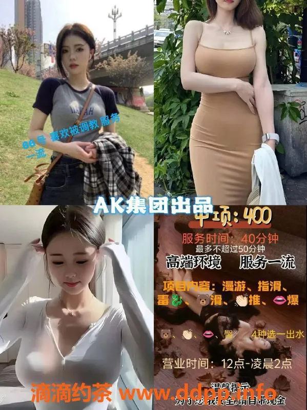 杭州楼凤-萧山区滨江区AK团队，多位优质伴游选择