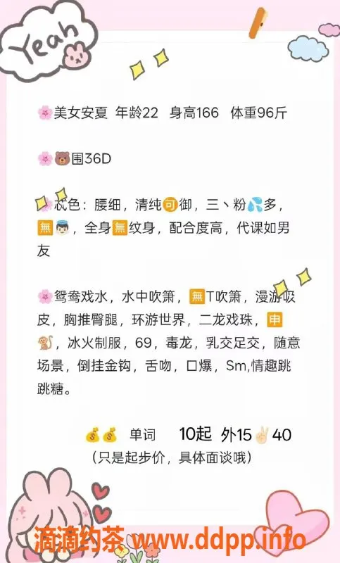 青岛楼凤资源信息,安夏22岁清纯高挑妹子，特惠服务来袭