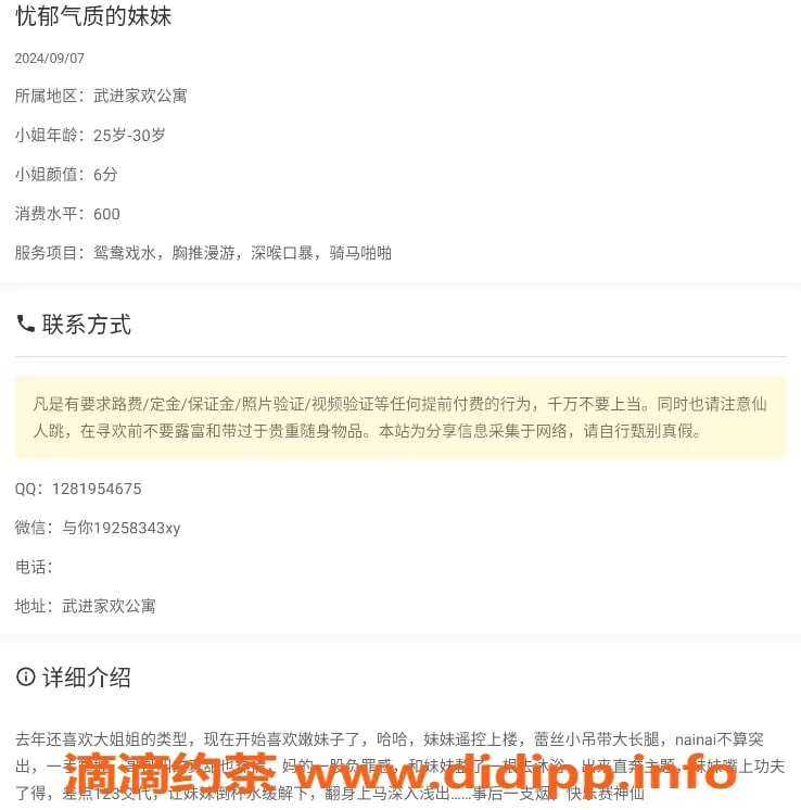 常州楼凤-常州武进优质服务，性感艺名等你来体验