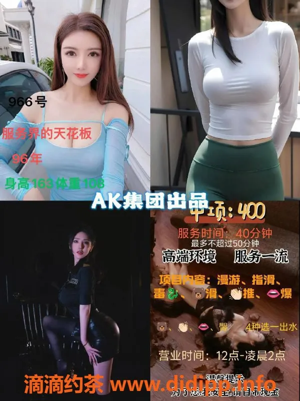 杭州楼凤-萧山区滨江区AK团队，多位优质伴游选择