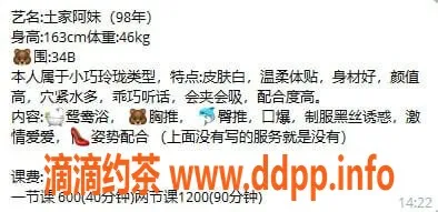 中山楼凤-中山土家阿妹 外出服务600p起