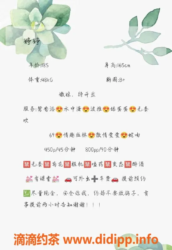 中山楼凤-西区婷婷，18岁B+罩杯服务体验