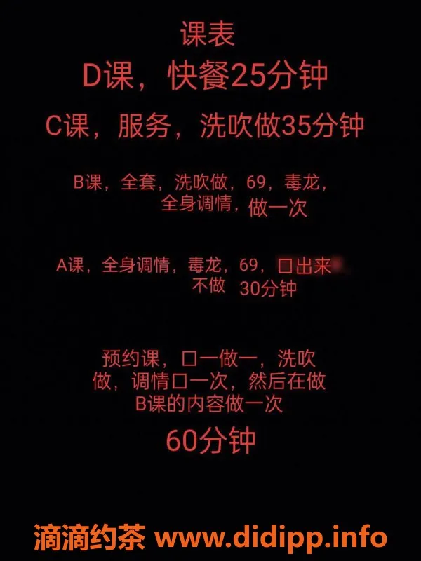 中山楼凤资源信息,中山小榄 1位年轻小姐姐 330元起服务