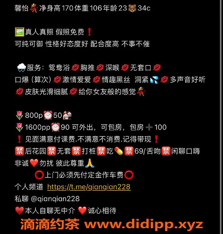 中山楼凤-古镇馨怡，25岁33B，800元/小时美妙体验