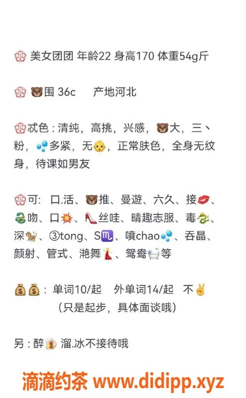 青岛楼凤资源信息,河北清纯妹团团，170高挑，36C魅力四射