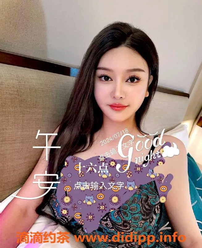 惠州楼凤-惠城区少妇E，800元体验不一样的情感之旅