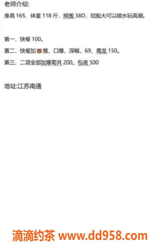 南通楼凤资源信息,待验小姐姐，服务周到，性价比高