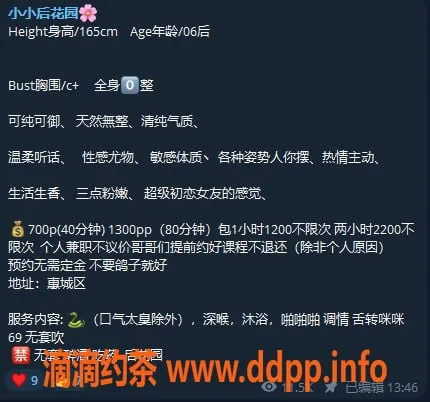 惠州楼凤-19岁小小，金山湖水口C+罩杯服务