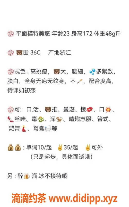 青岛楼凤资源信息,美悠：23岁，身高172，清纯高挑，价格98起