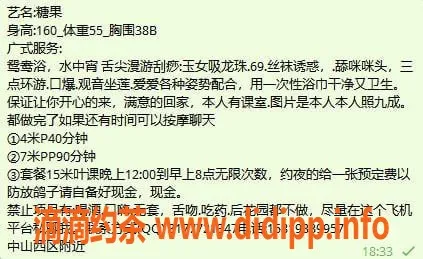 中山楼凤-中山大涌糖果，停车400p，服务优质