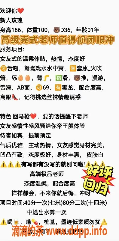 温州楼凤-瓯北热情服务系美女玫瑰，丰满大奶诱惑