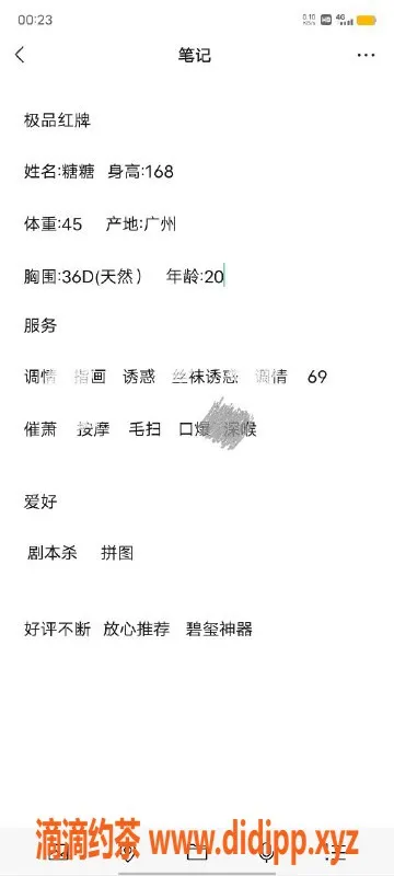 无锡楼凤资源信息,19岁艺名糖糖，惠山天一公馆等你来约！