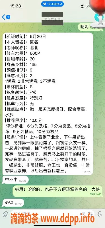 石家庄楼凤资源信息,北北，身材火辣，服务一流，性价比高