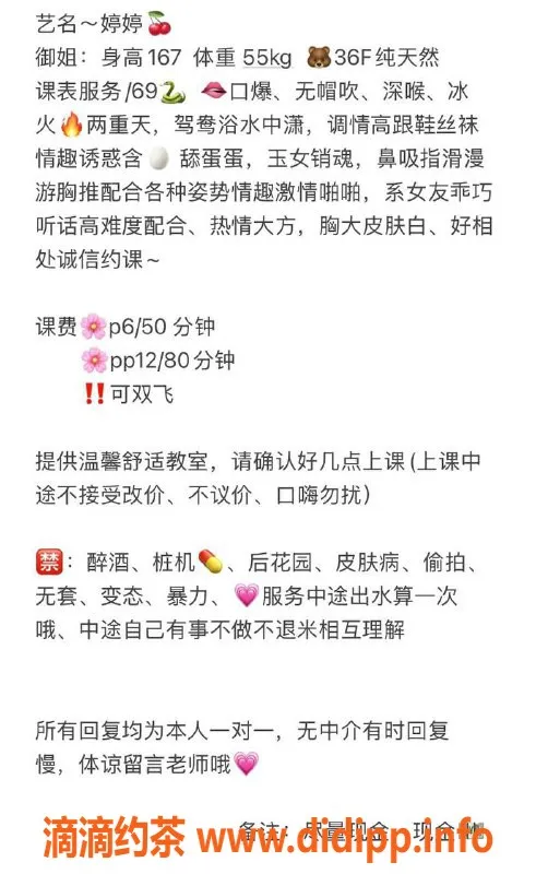 北京楼凤-朝阳婷婷，胸大服务好，实惠600P