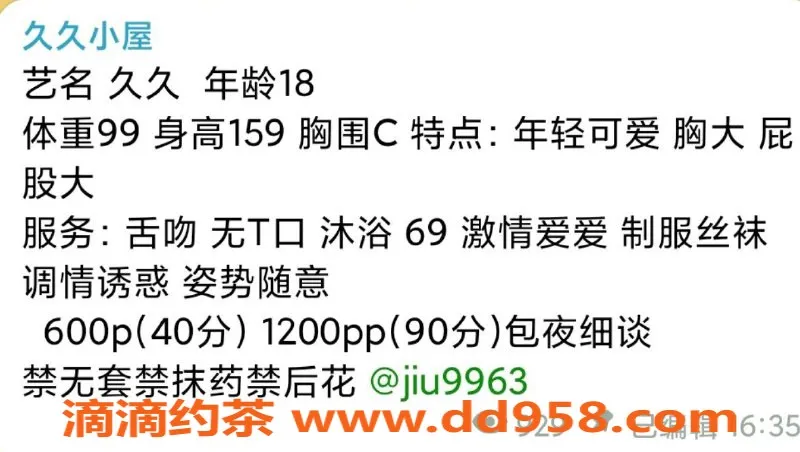 惠州楼凤-惠城区久久，600p，超值服务体验