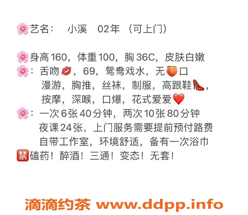 西安楼凤资源信息,未央区嫩妹小溪，6p10pp服务体验