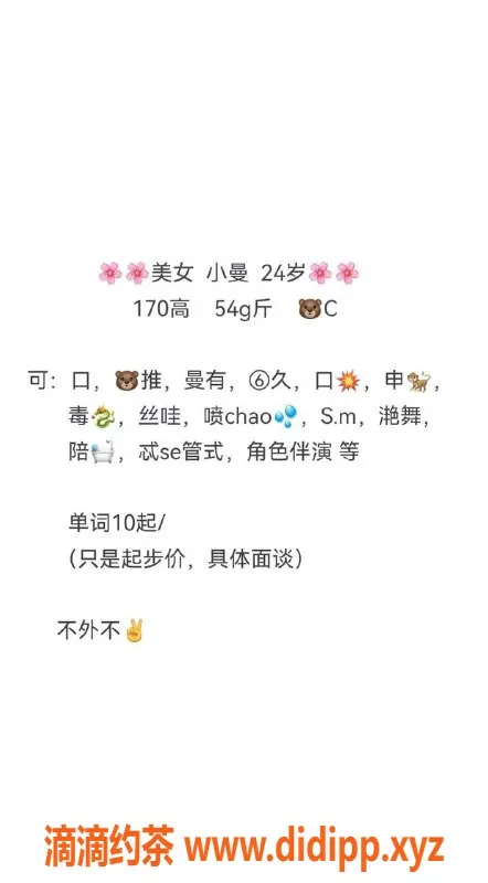 青岛楼凤资源信息,市北小曼，170高挑清纯，服务全面