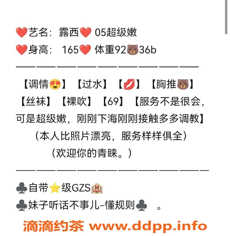 无锡楼凤-锡山长泰御园05超级嫩妹，刚下海