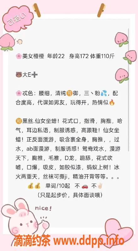 青岛楼凤资源信息,橙橙 22岁高挑清纯 172cm 110斤